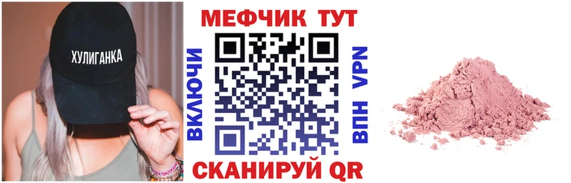 Купить закладки  Микунь  Мефедрон mephedrone 