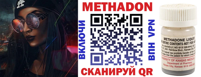 Метадон белоснежный  Купить закладки  Микунь 
